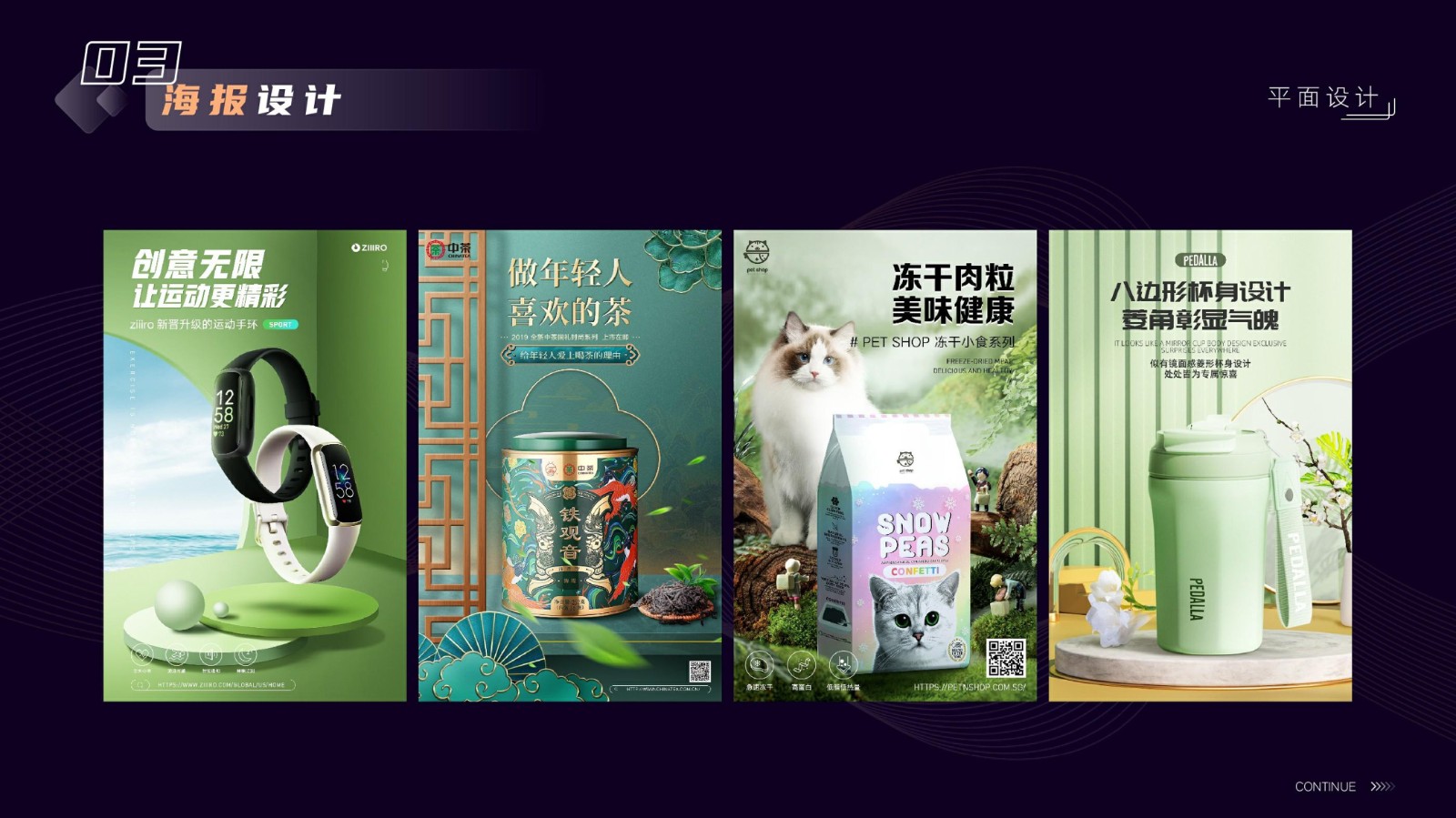 UI23108班胡*作品集-43.jpg