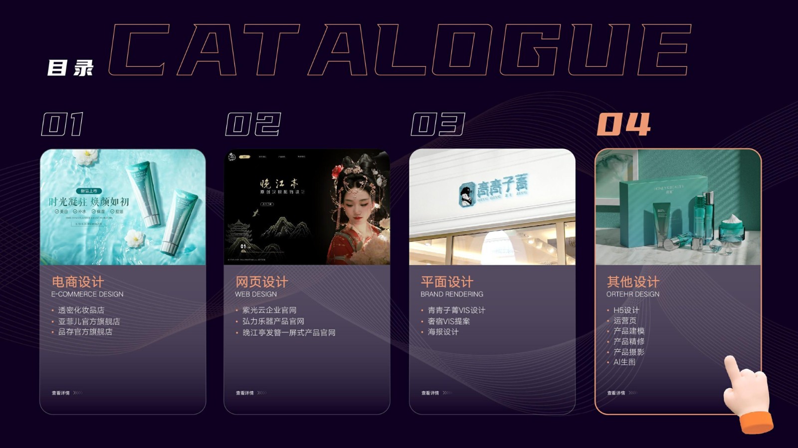 UI23108班胡*作品集-44.jpg