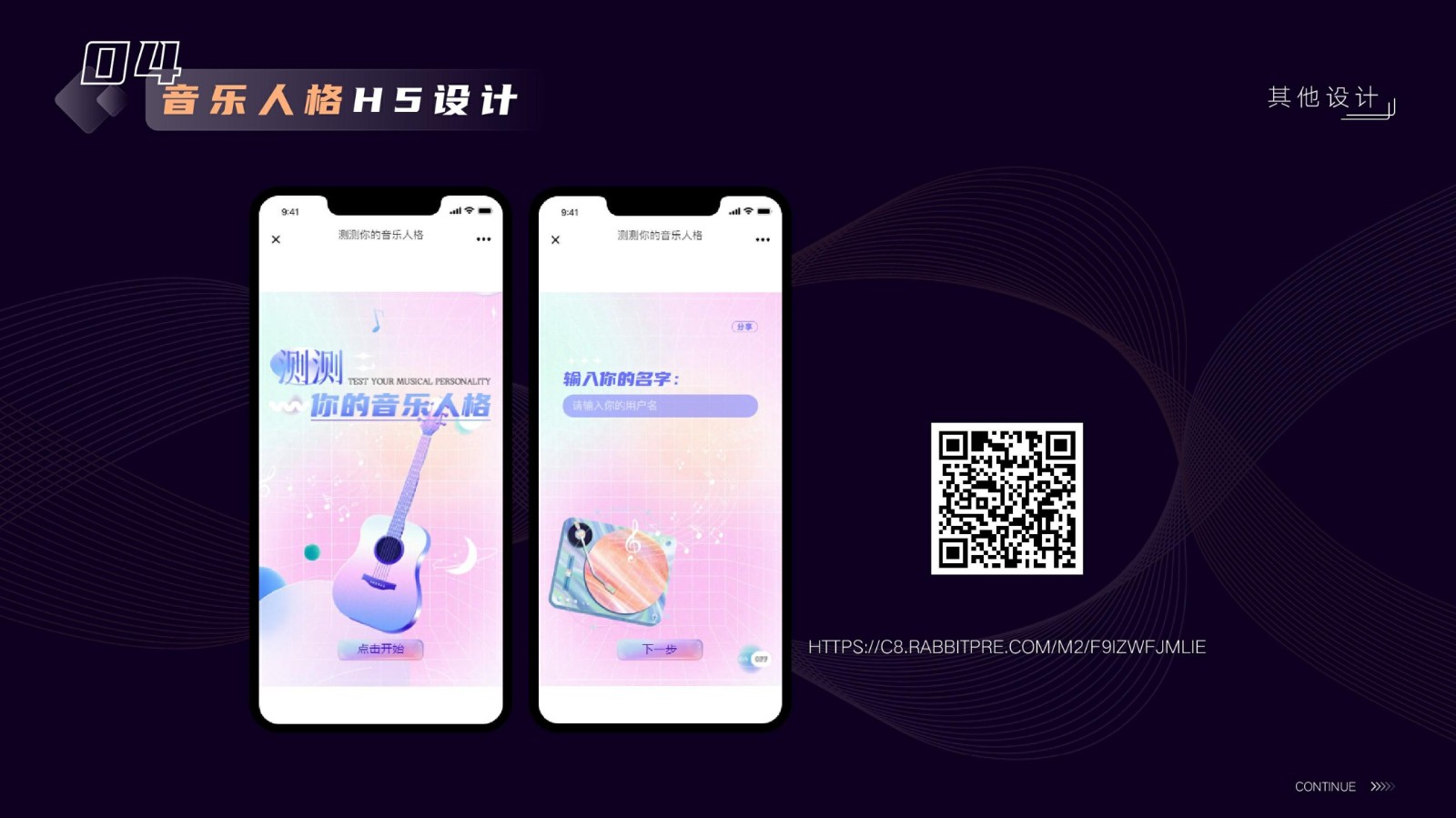 UI23108班胡*作品集-45.jpg
