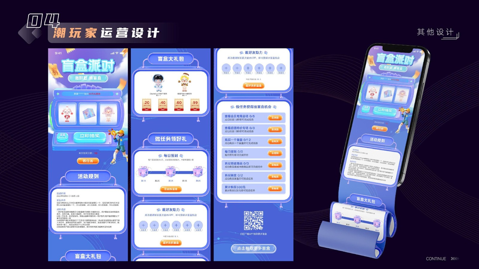 UI23108班胡*作品集-48.jpg