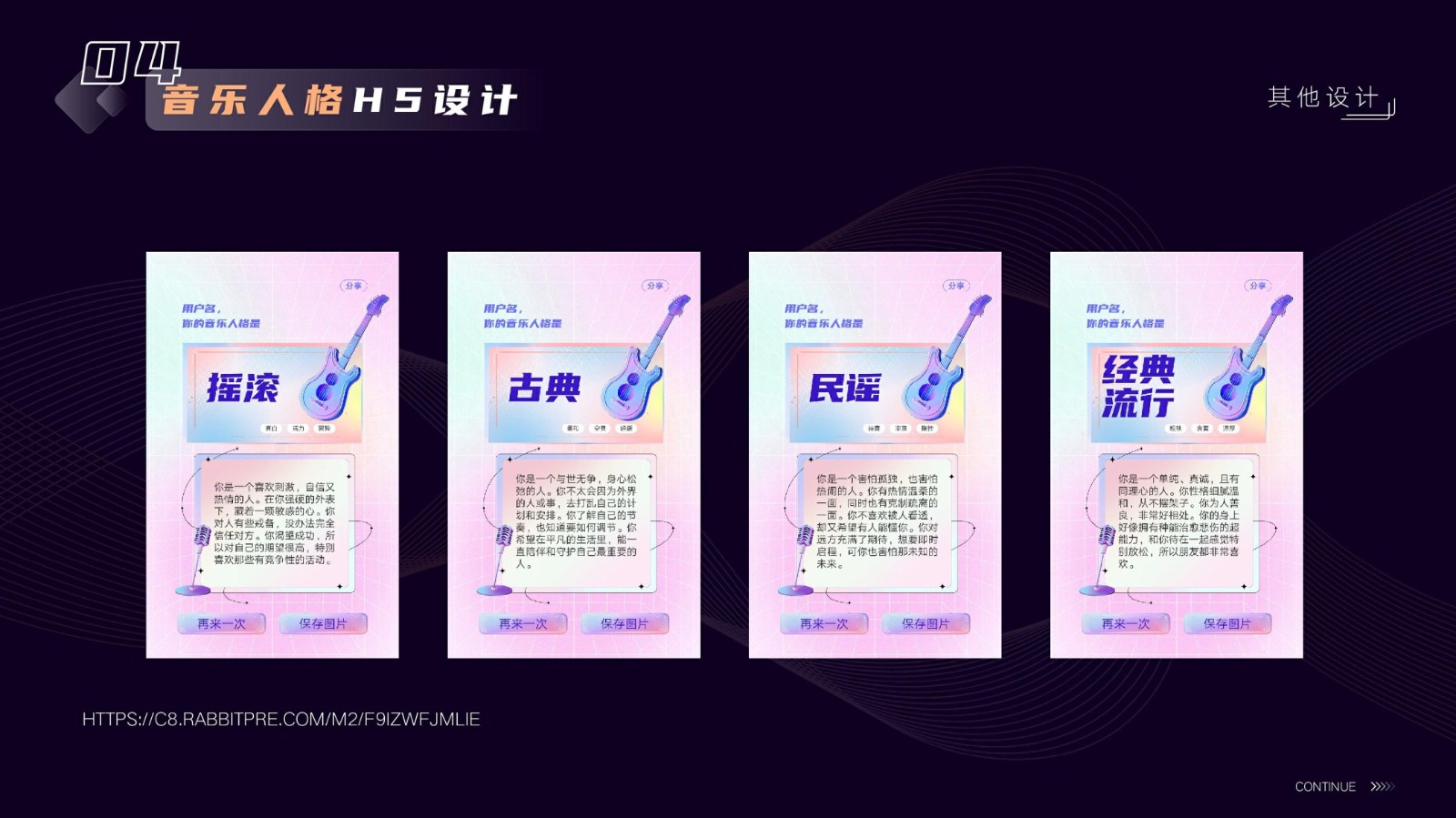 UI23108班胡*作品集-47.jpg