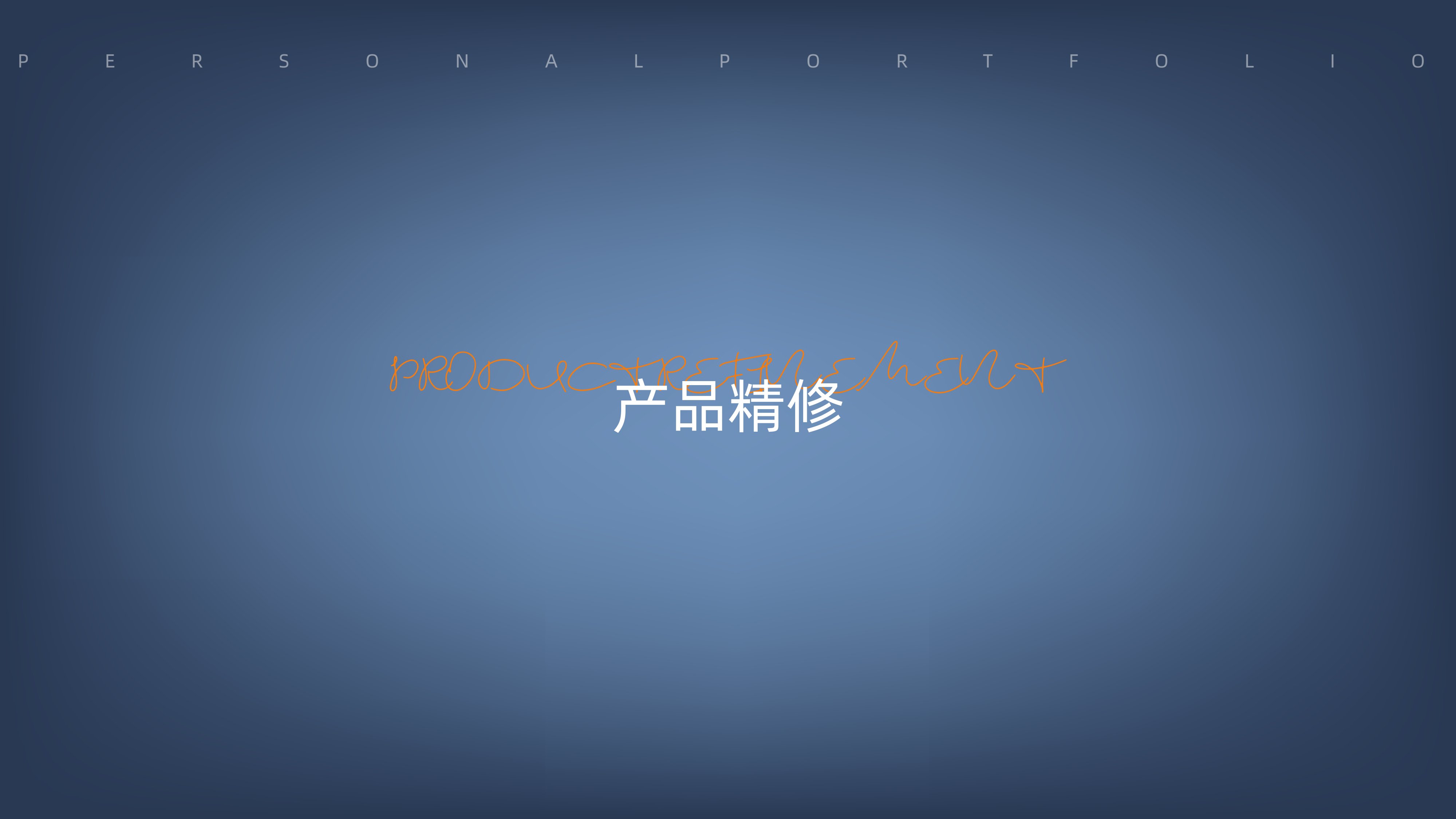 UI23112班罗*养作品集-43.jpg