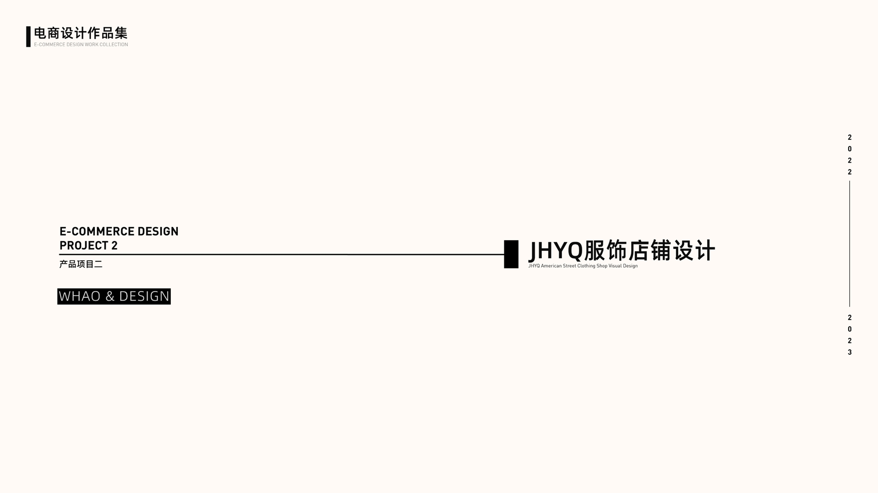 UI23115班何*豪作品集-21.jpg