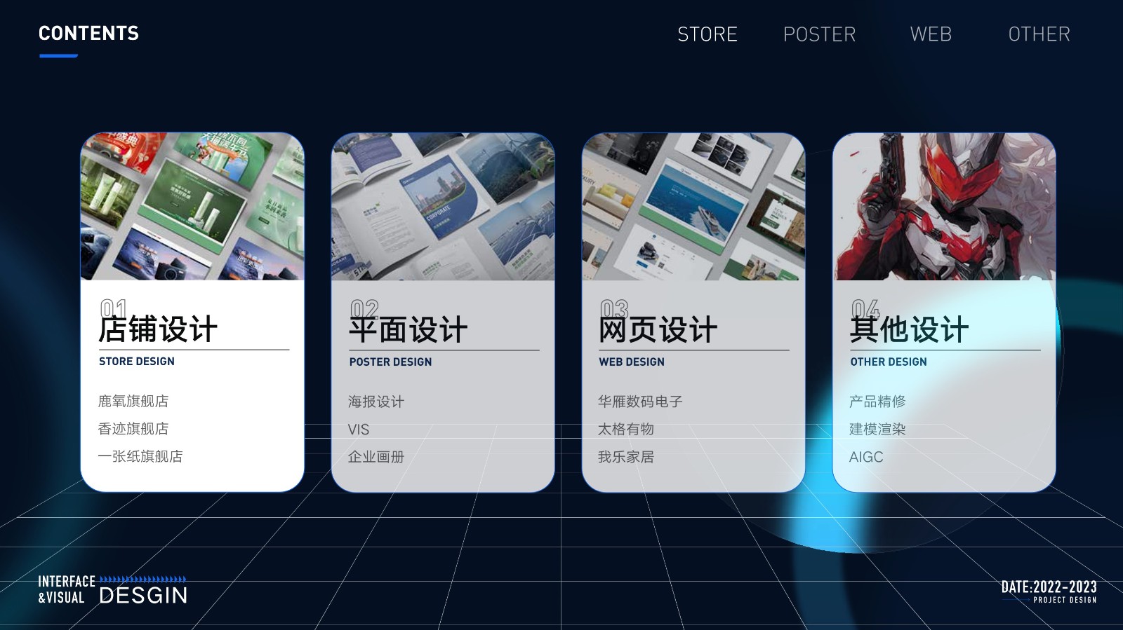 UI23108班杨*作品集-03.jpg