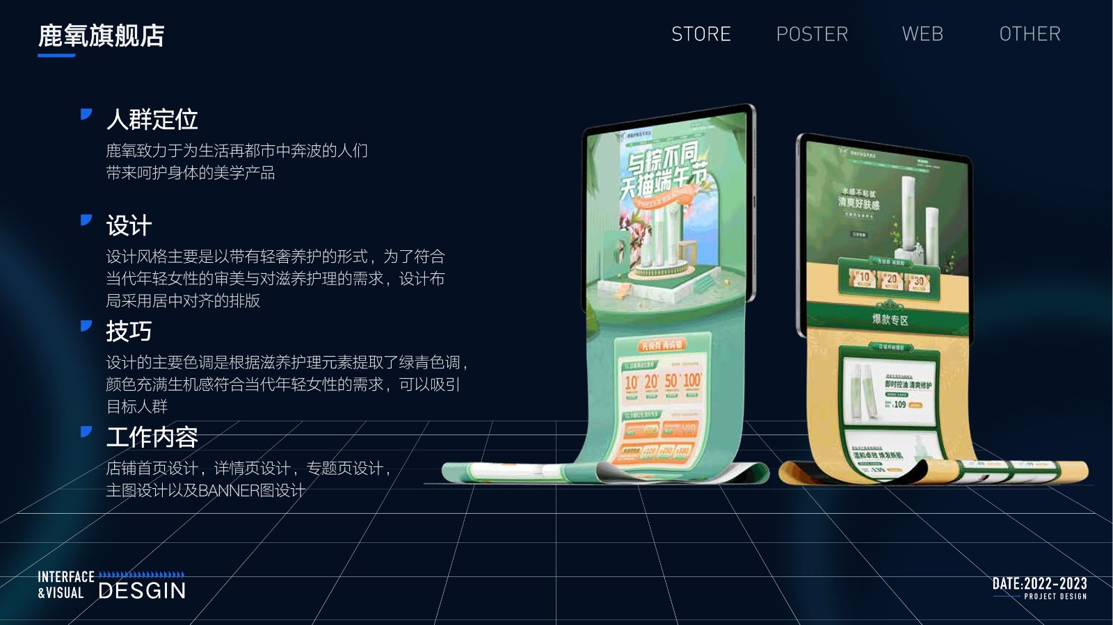 UI23108班杨*作品集-04.jpg