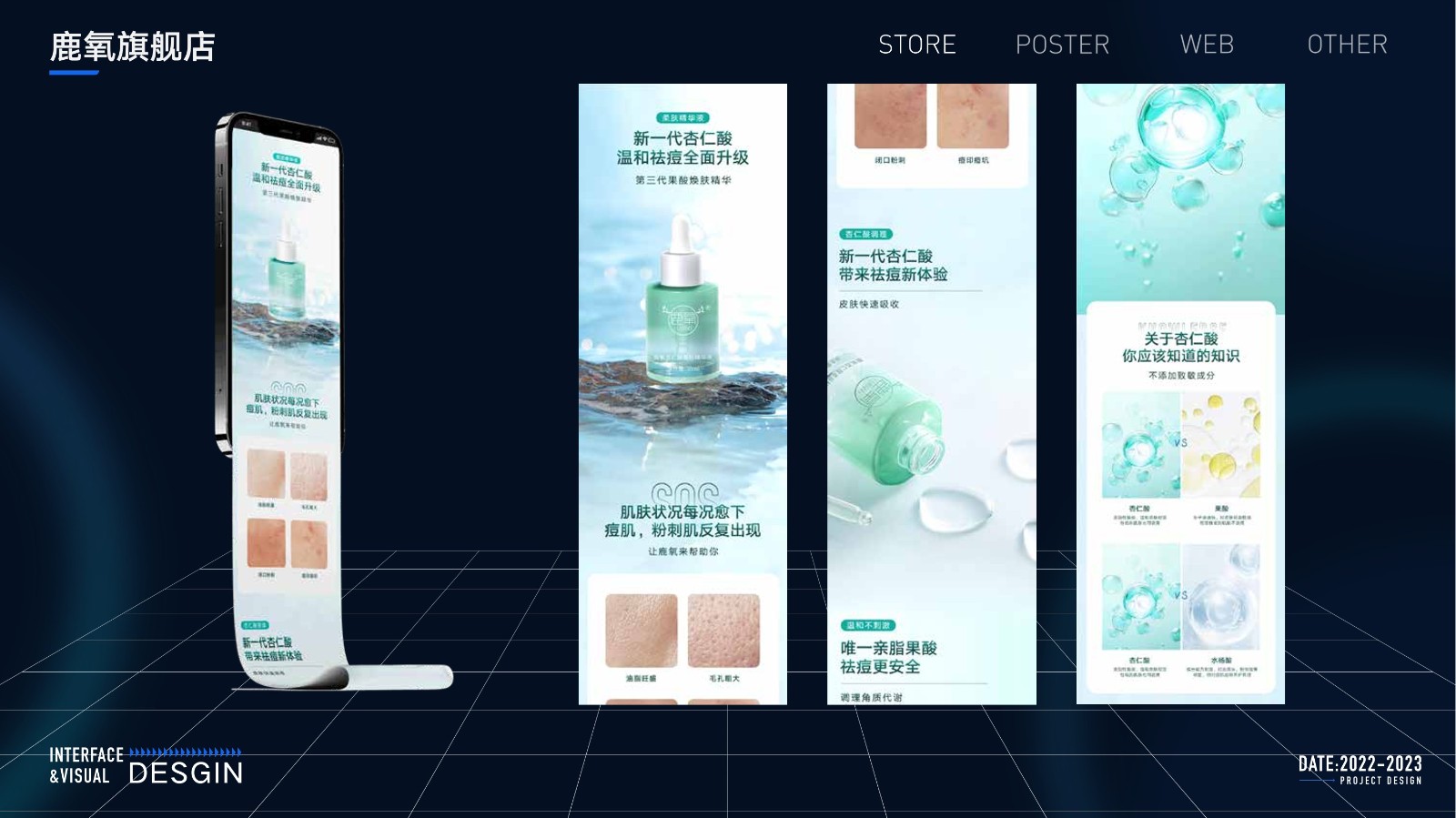 UI23108班杨*作品集-06.jpg