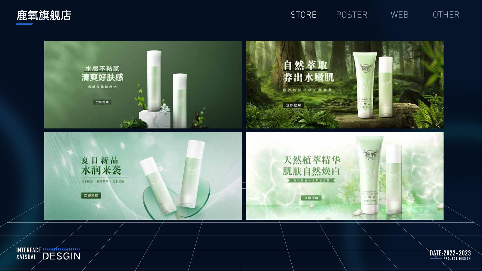UI23108班杨*作品集-09.jpg