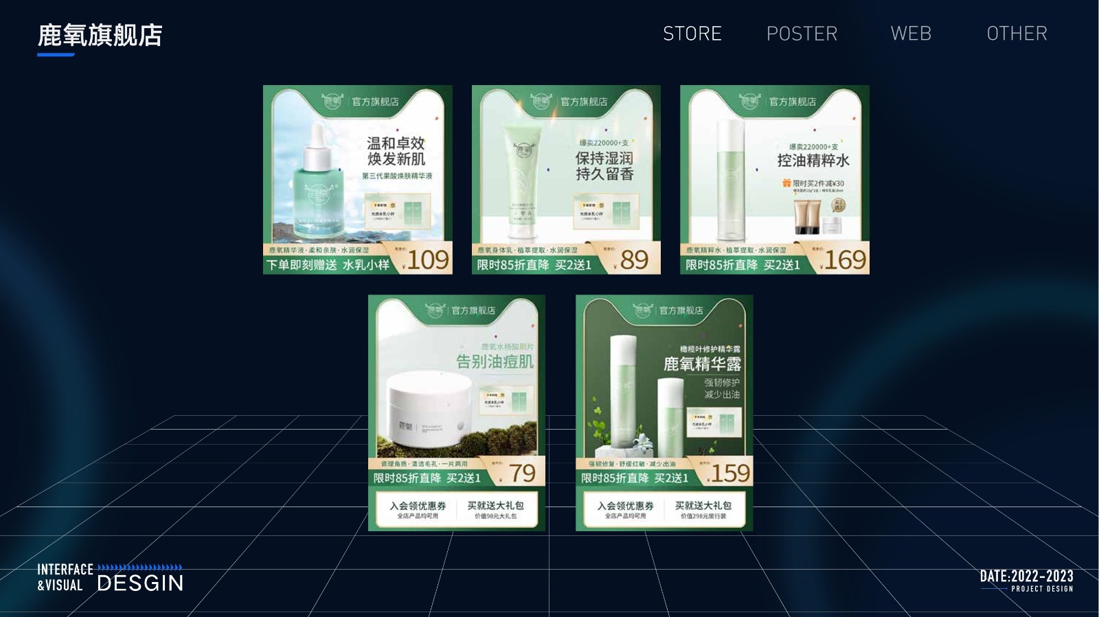 UI23108班杨*作品集-10.jpg