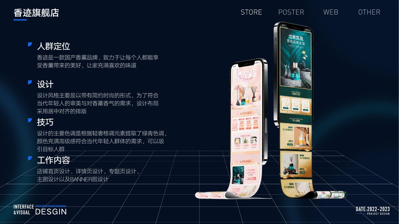 UI23108班杨*作品集-11.jpg