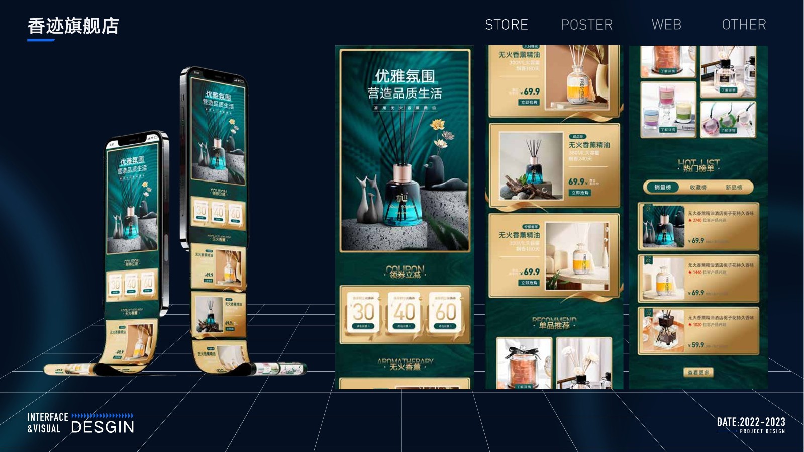 UI23108班杨*作品集-13.jpg