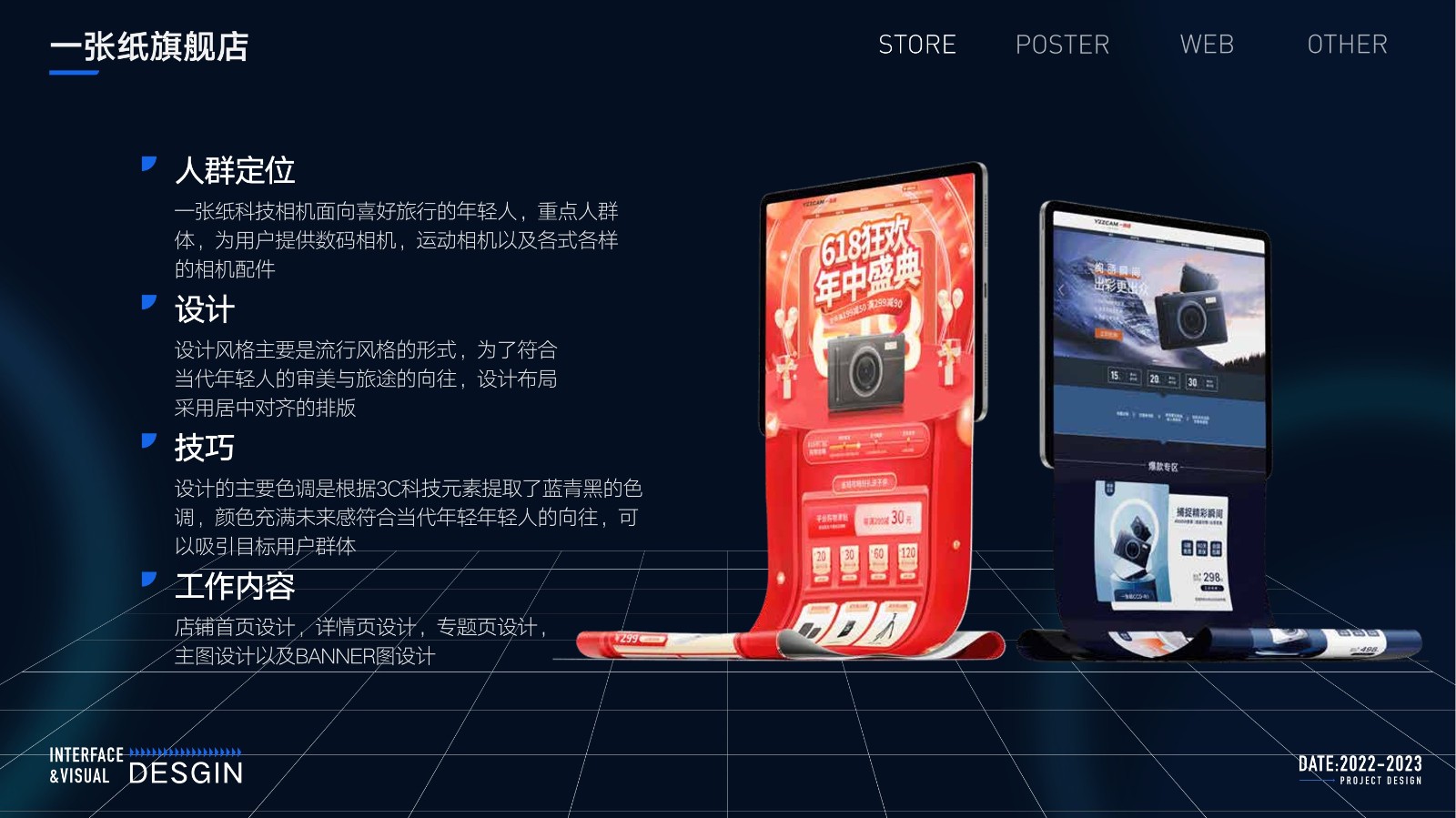 UI23108班杨*作品集-17.jpg
