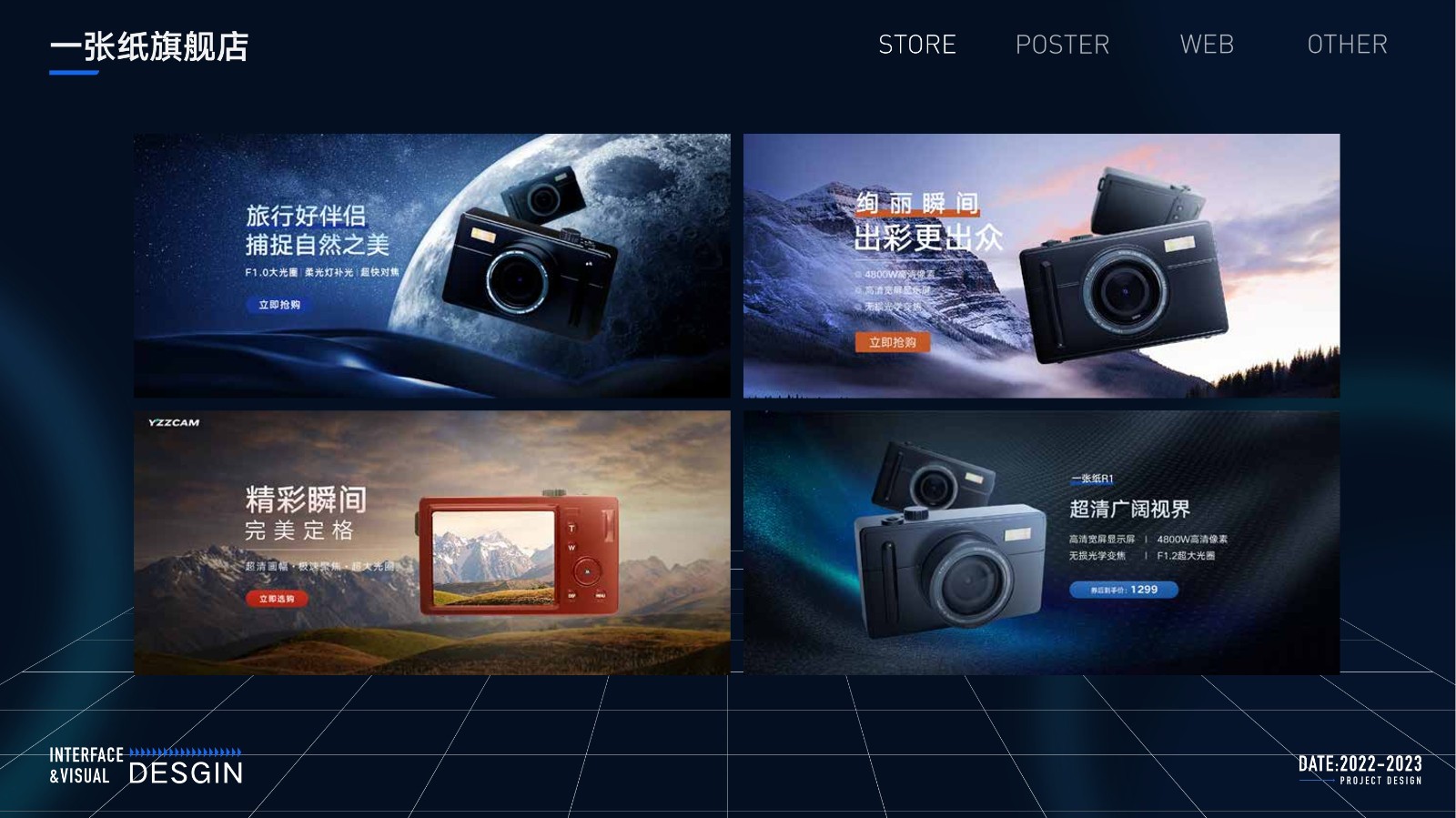 UI23108班杨*作品集-21.jpg