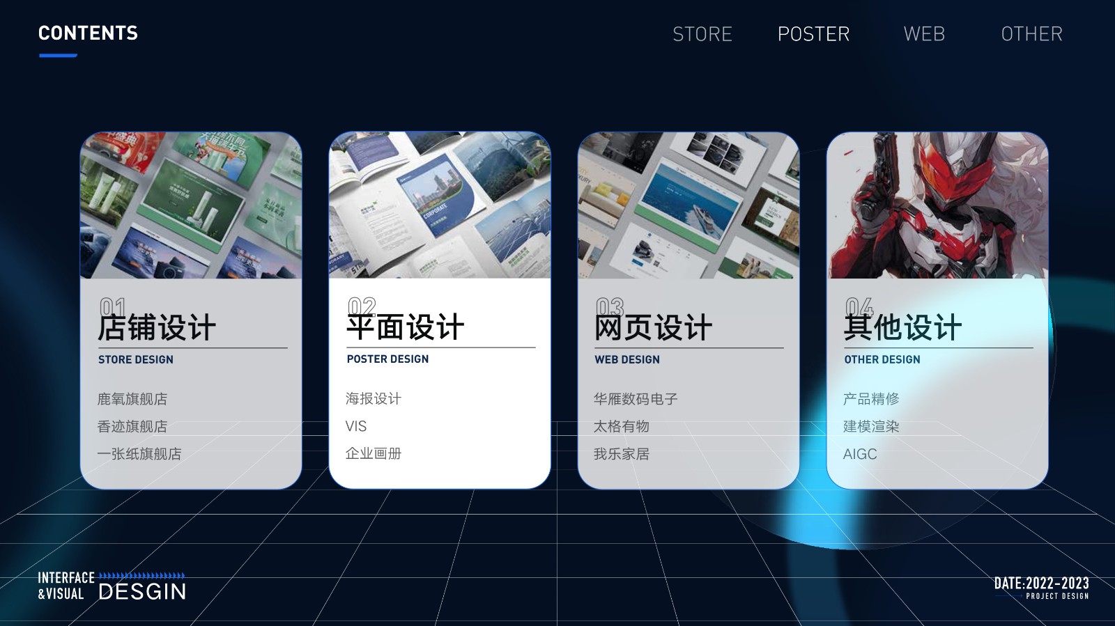 UI23108班杨*作品集-24.jpg