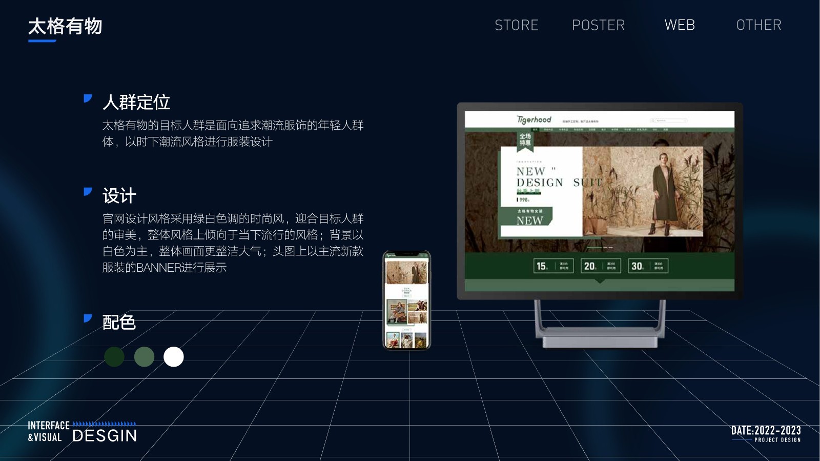 UI23108班杨*作品集-47.jpg