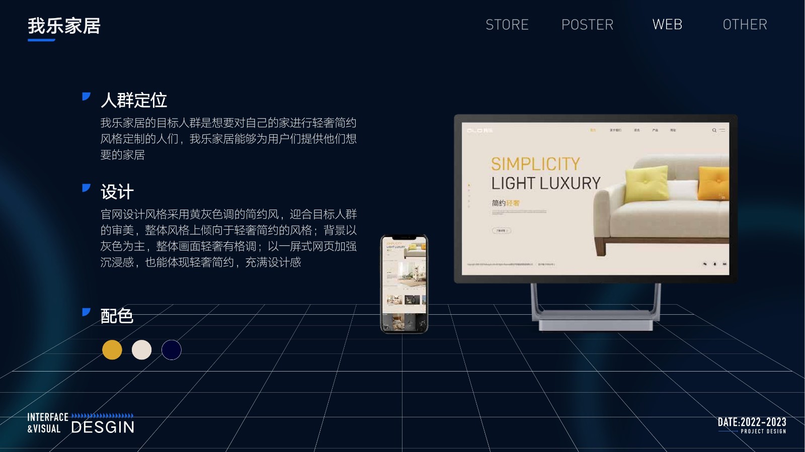 UI23108班杨*作品集-50.jpg