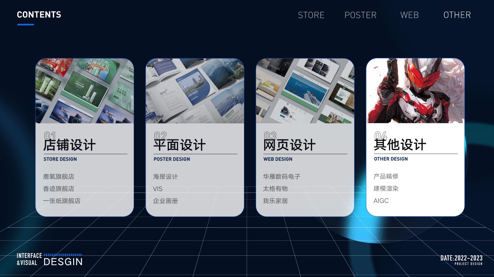 UI23108班杨*作品集-52.jpg