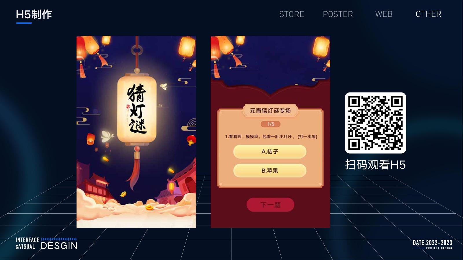 UI23108班杨*作品集-58.jpg