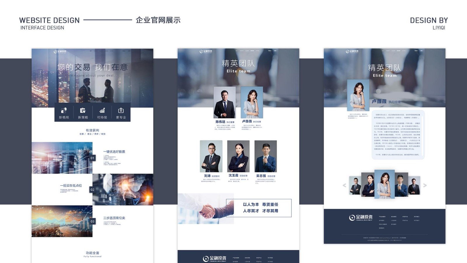 UI2280班李*琦-25.jpg