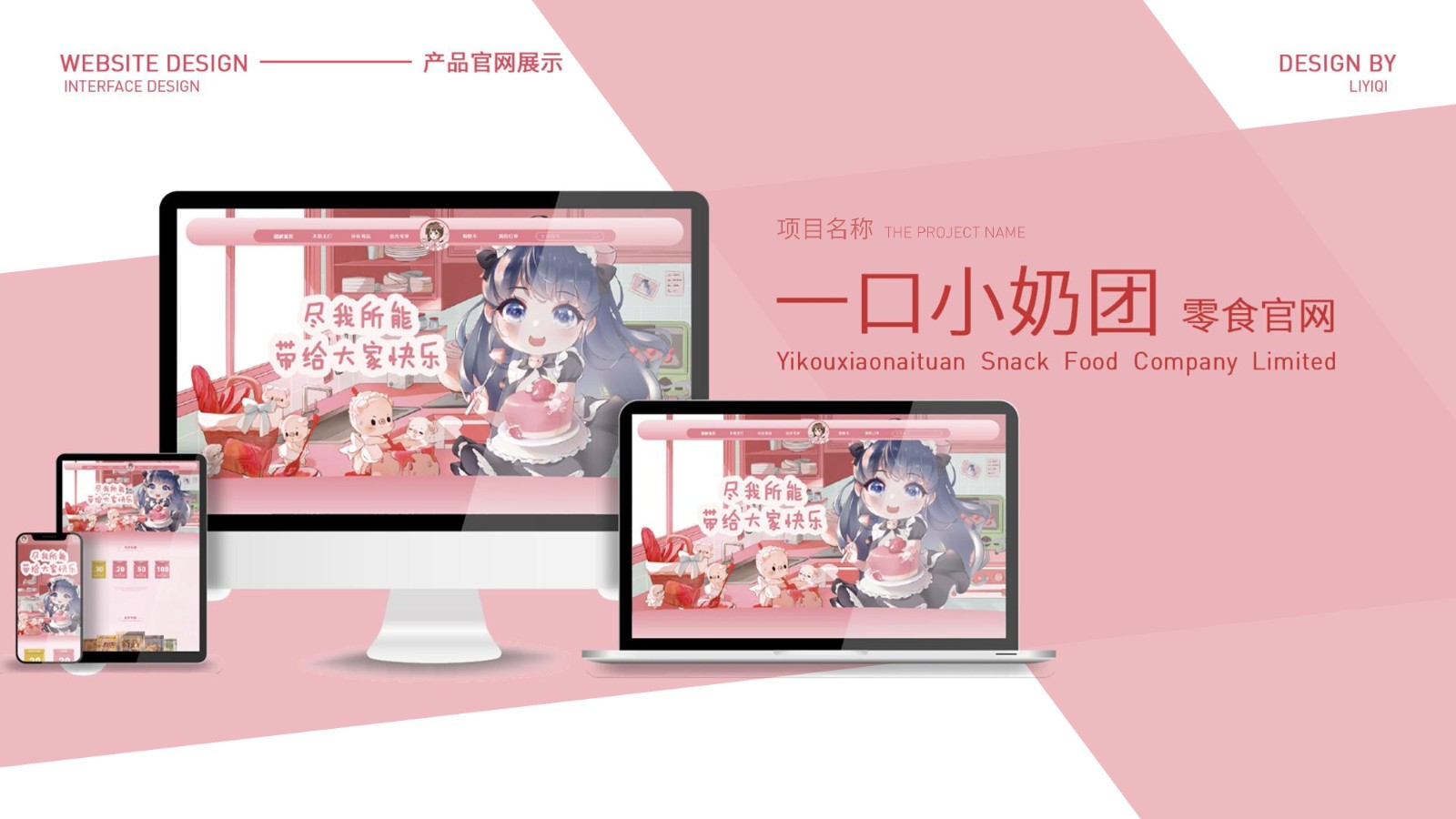 UI2280班李*琦-27.jpg