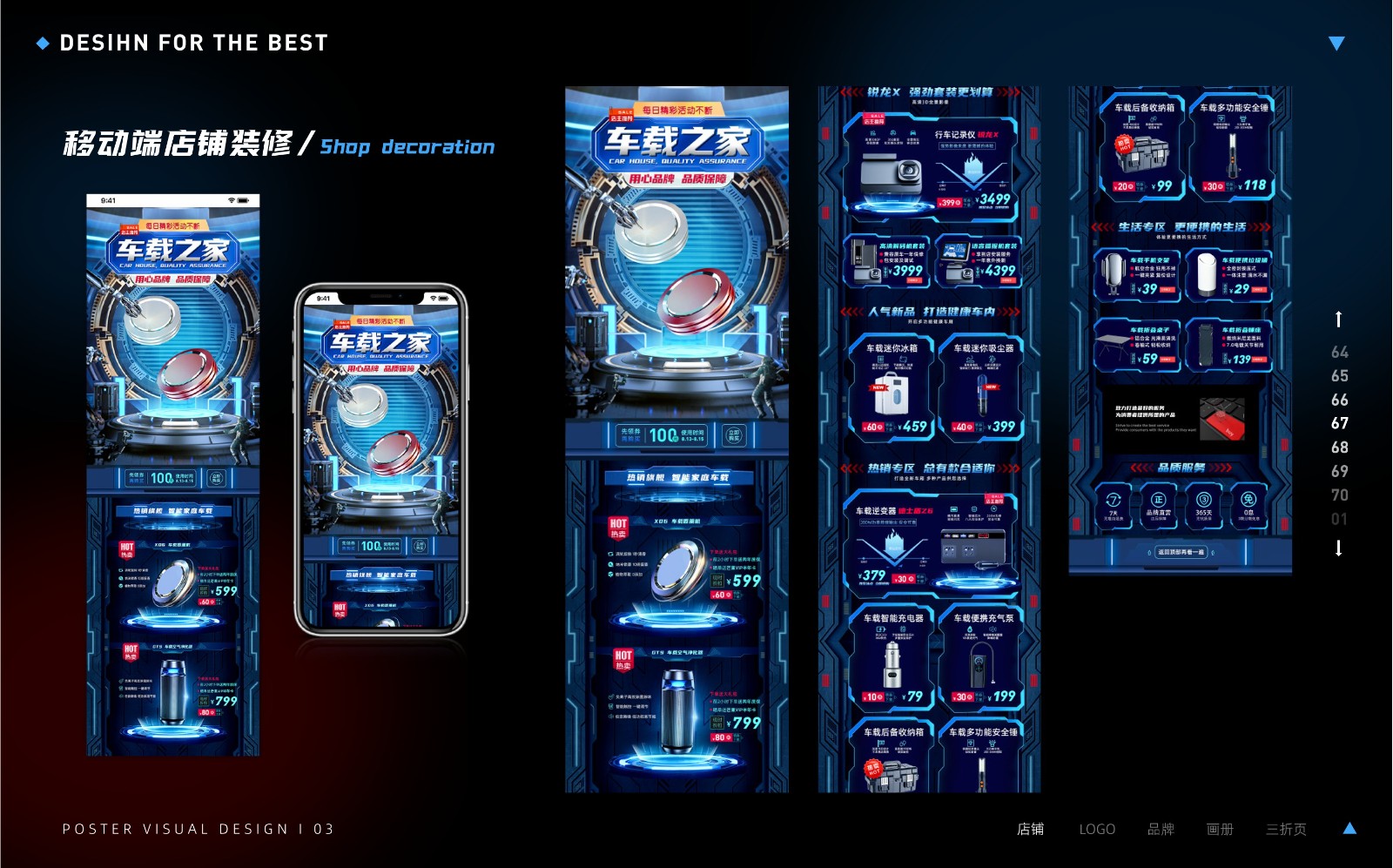 UI2276颜*德作品集-10.jpg
