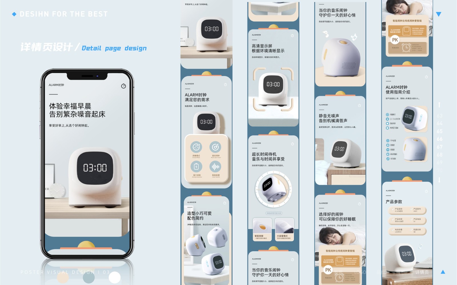 UI2276颜*德作品集-12.jpg