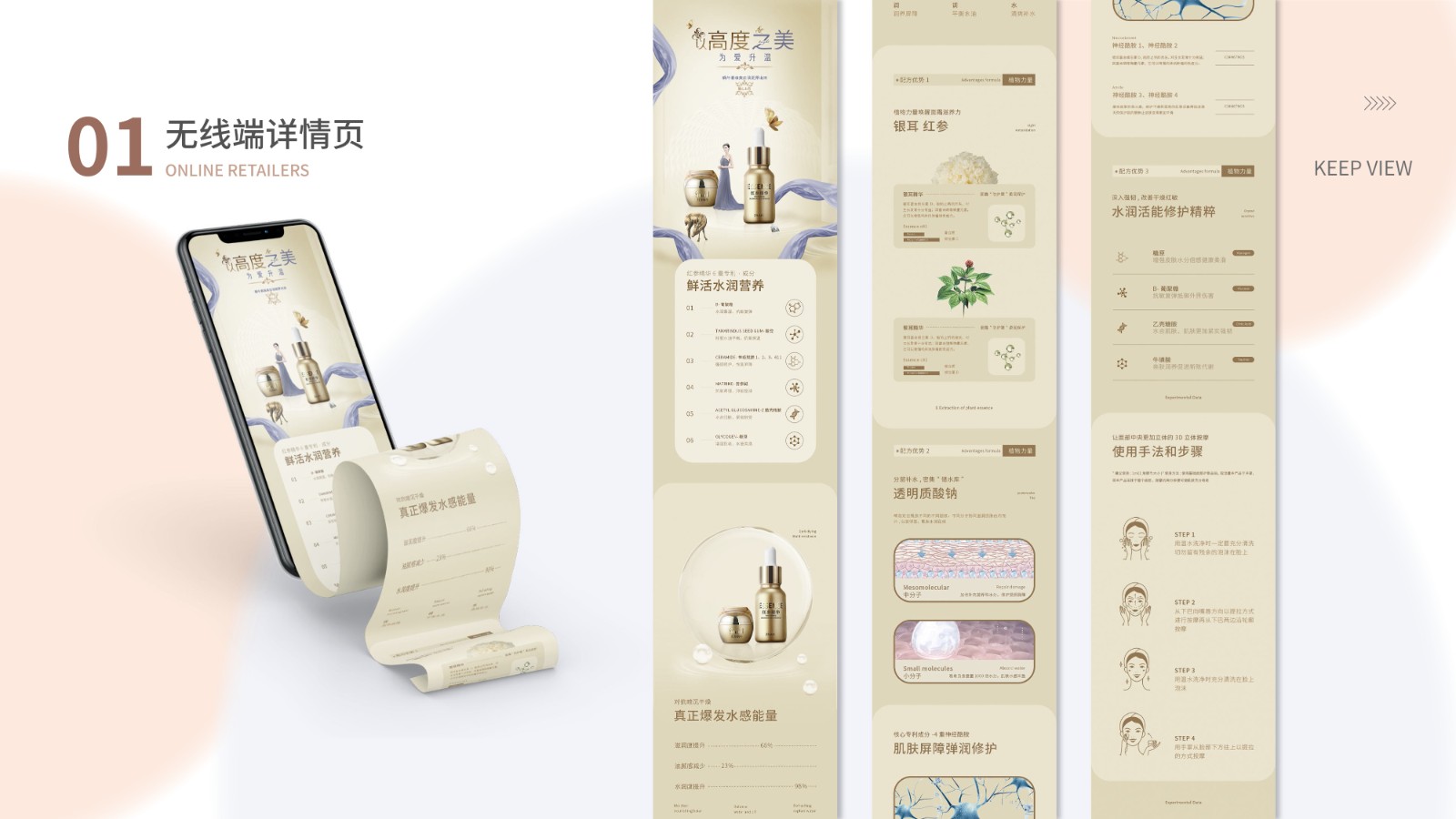 UI2292班许*鹏作品集-07.jpg