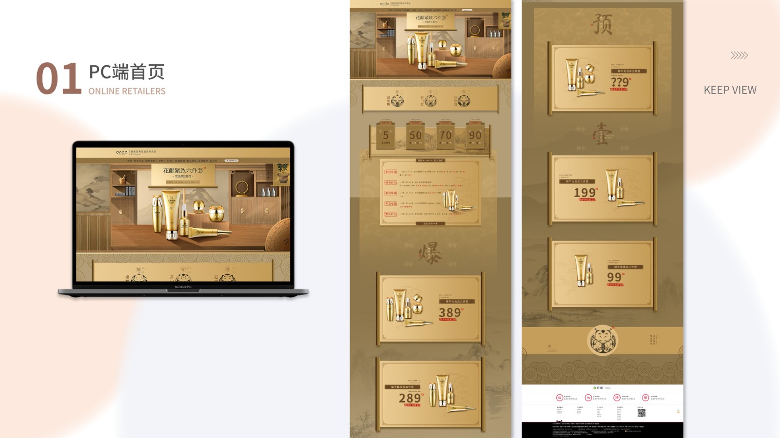 UI2292班许*鹏作品集-10.jpg