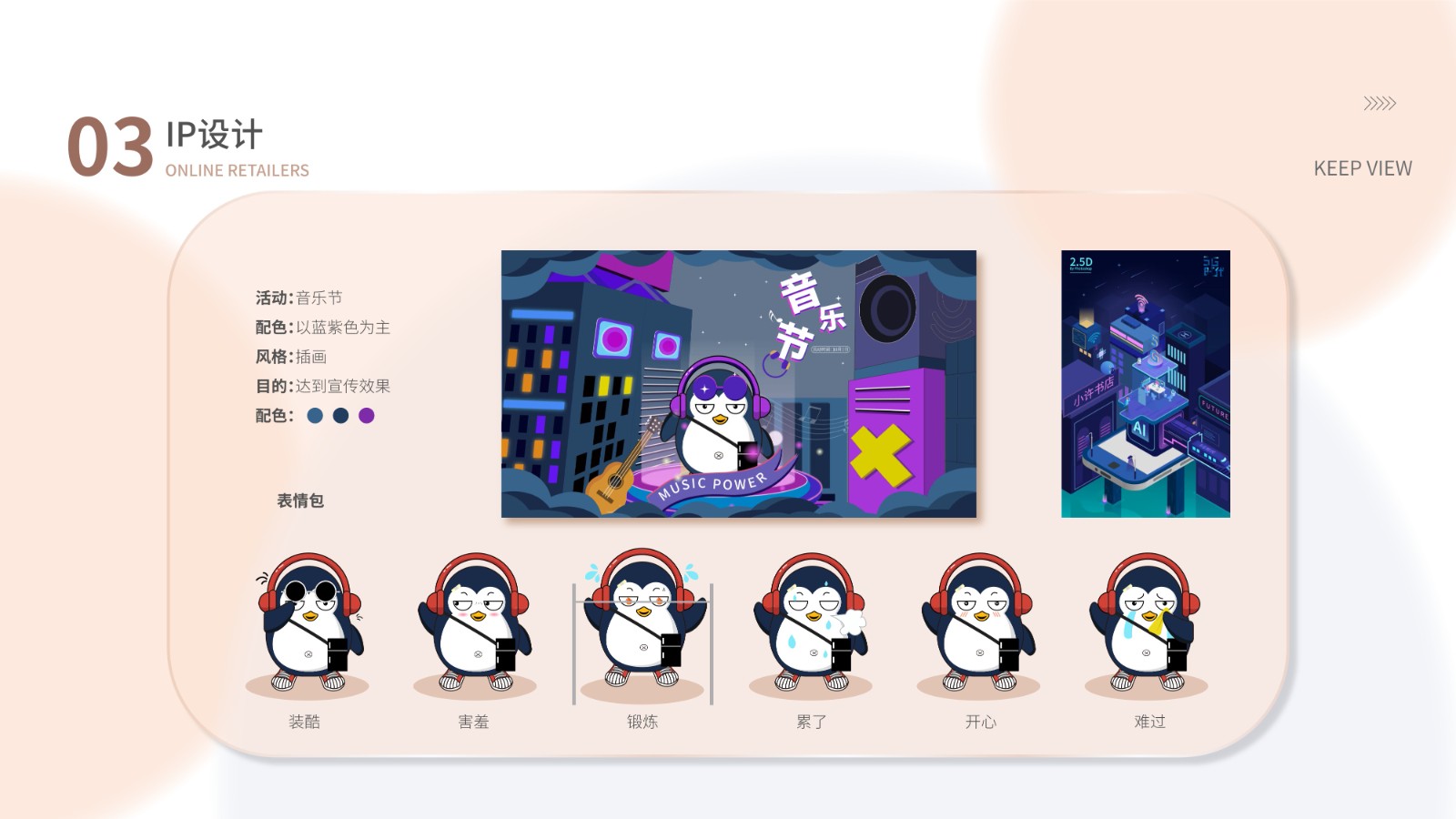 UI2292班许*鹏作品集-27.jpg