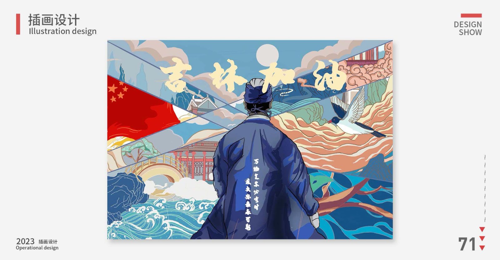 UI23105金宇昂-78.jpg
