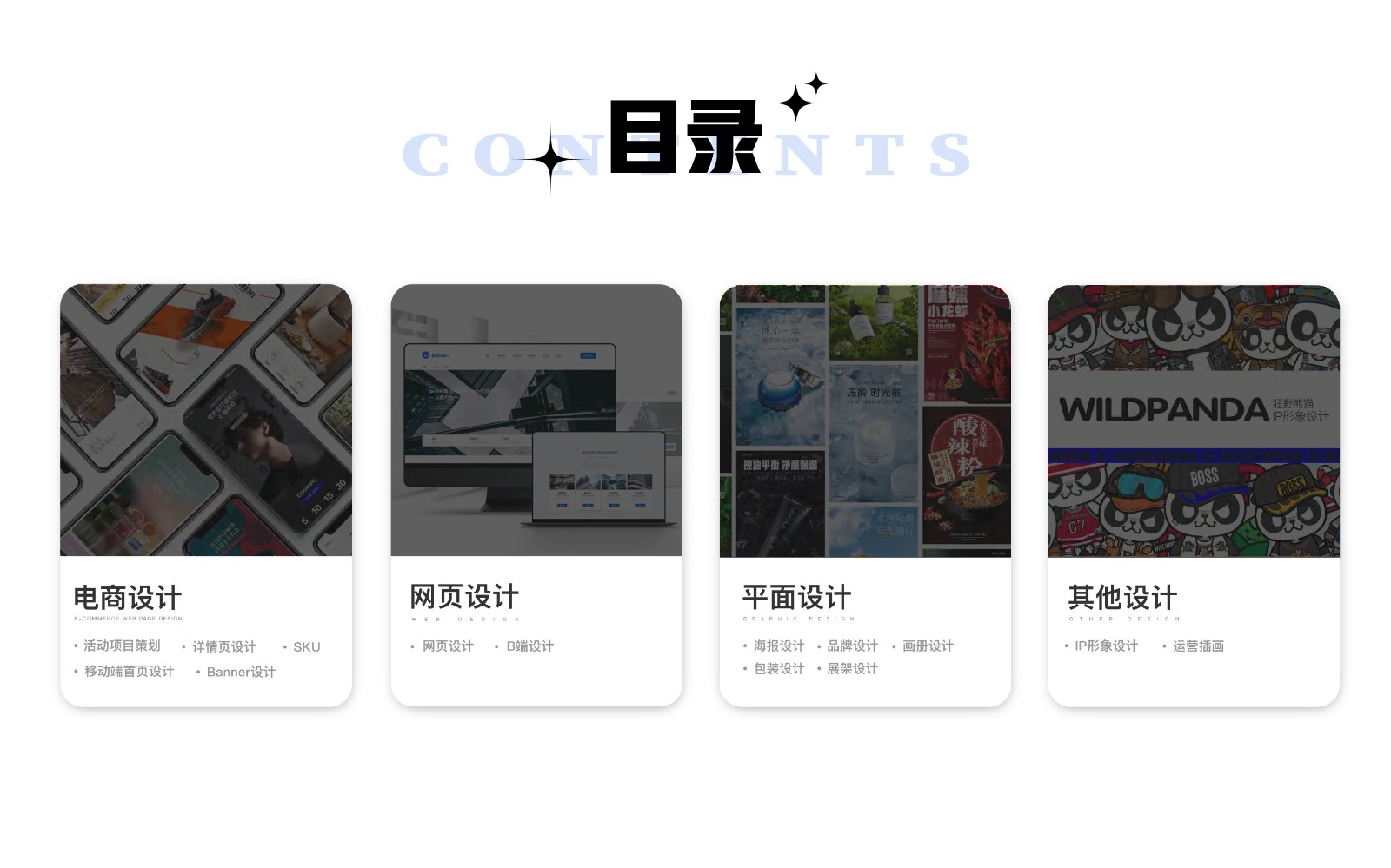 UI2260班黄+杨作品集-003.jpg