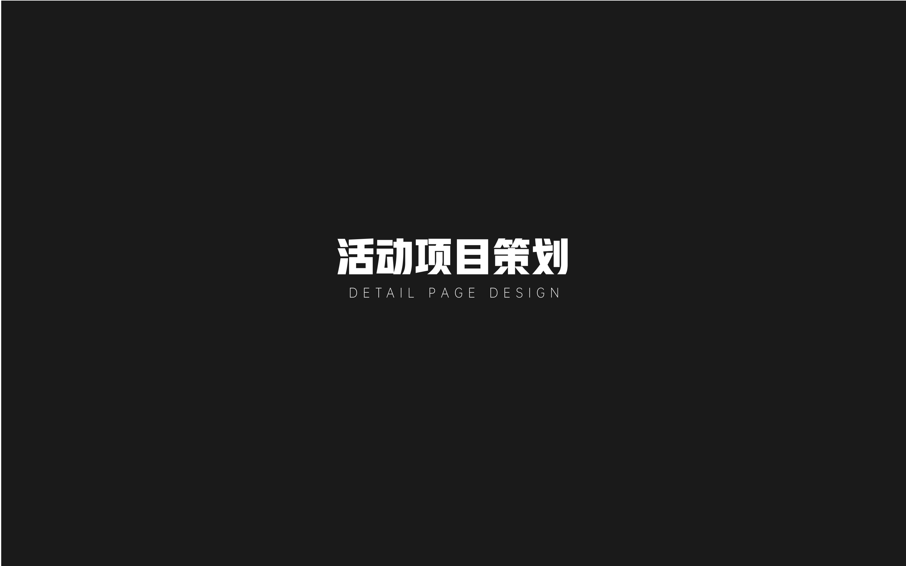 UI2260班黄+杨作品集-004.jpg