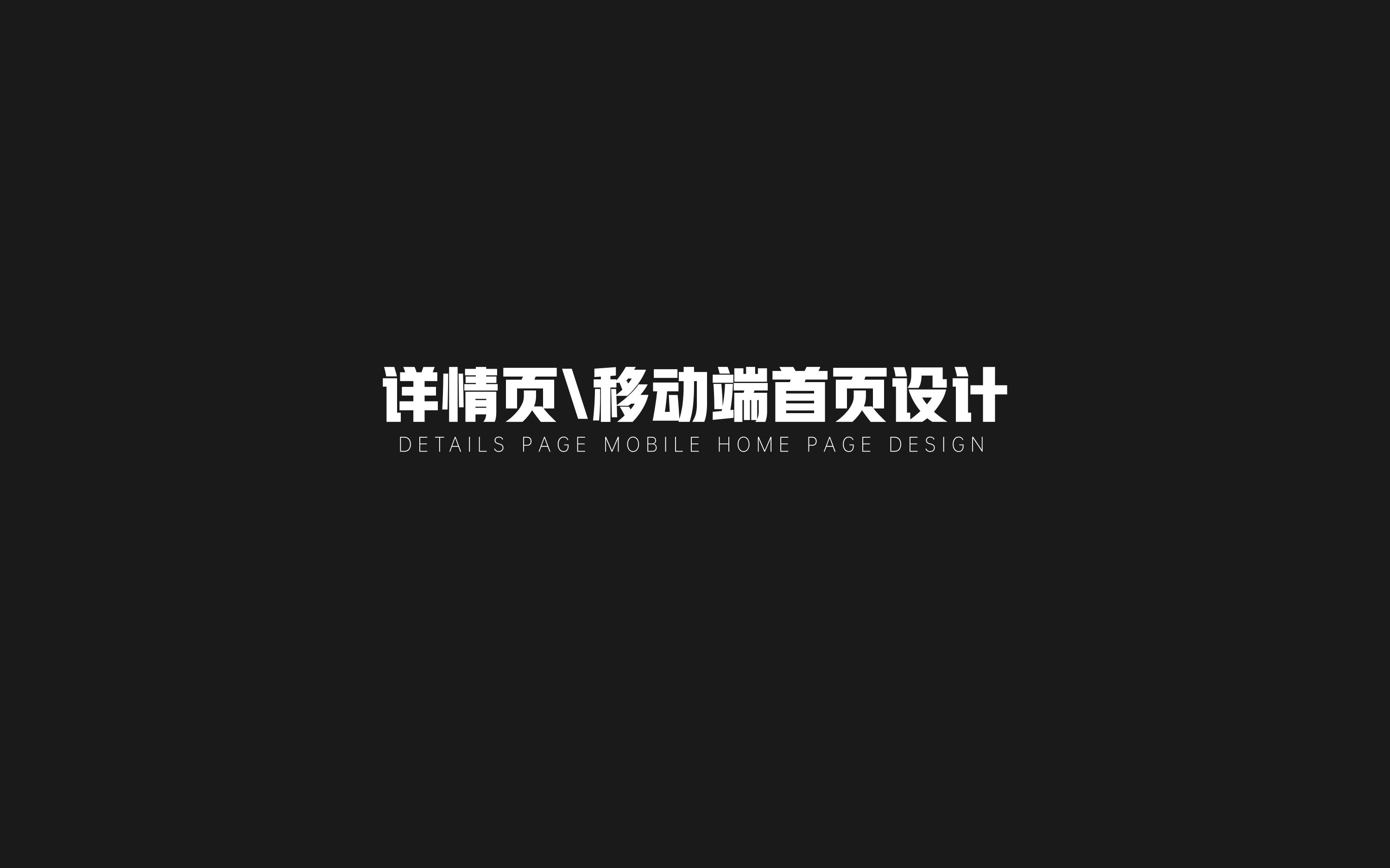 UI2260班黄+杨作品集-022.jpg