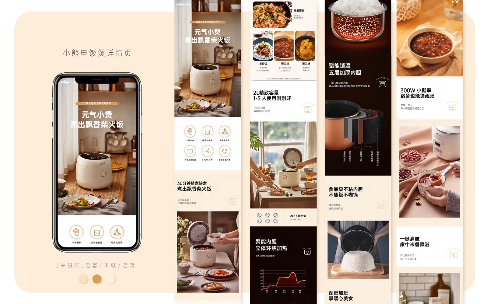 UI2260班黄+杨作品集-025.jpg