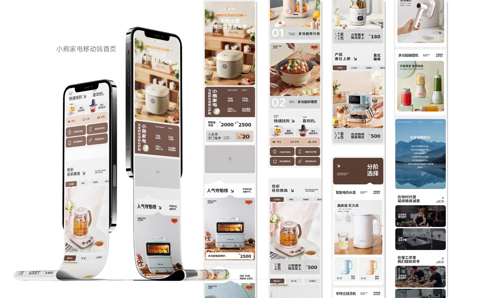 UI2260班黄+杨作品集-033.jpg