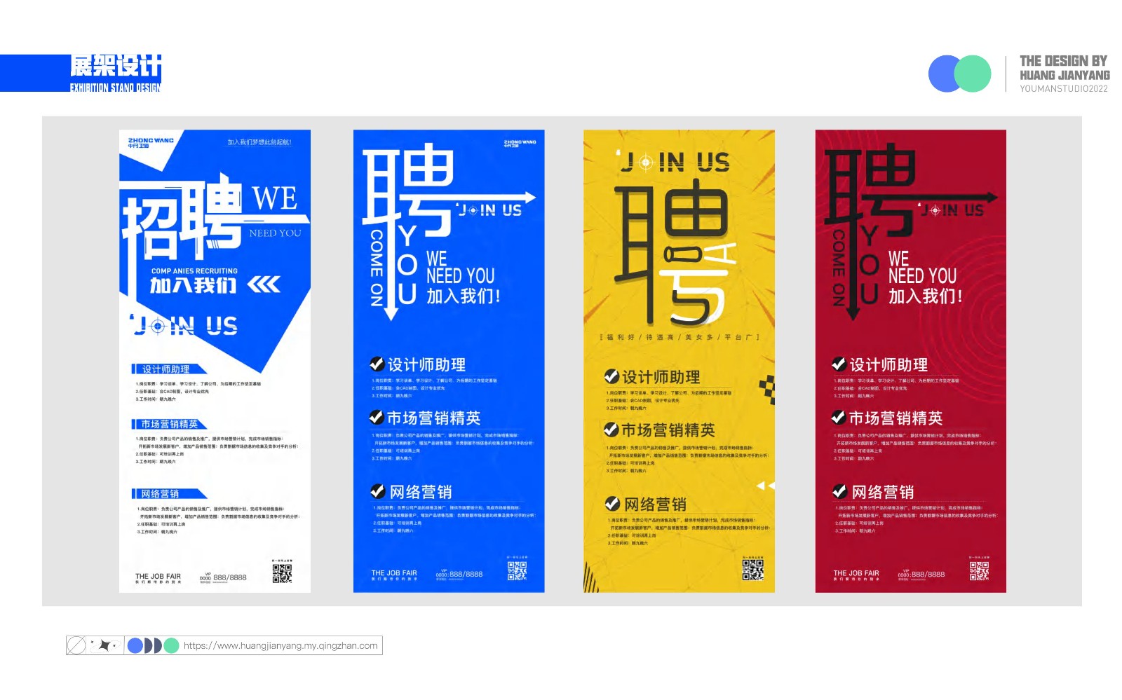 UI2260班黄+杨作品集-074.jpg