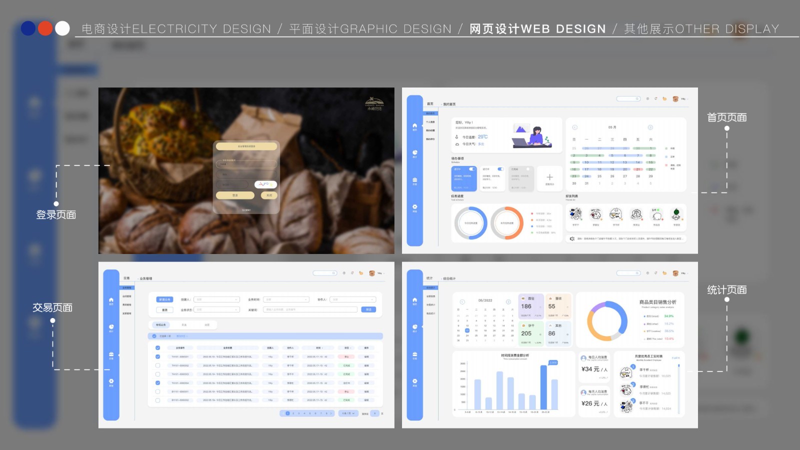 UI2265班李*静作品集-89.jpg
