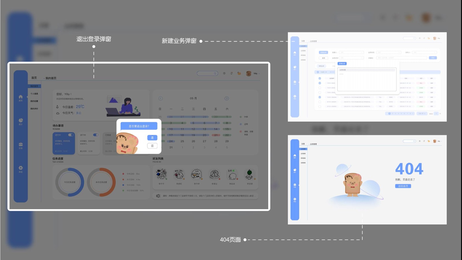 UI2265班李*静作品集-90.jpg