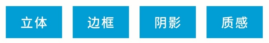 超多案例!电商设计的4种常用字效 超多案例!电商设计的4种常用字效