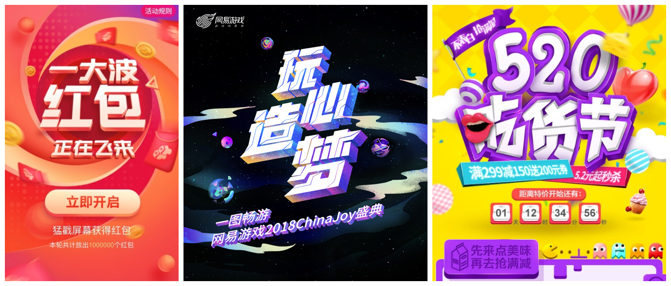 超多案例!电商设计的4种常用字效 超多案例!电商设计的4种常用字效