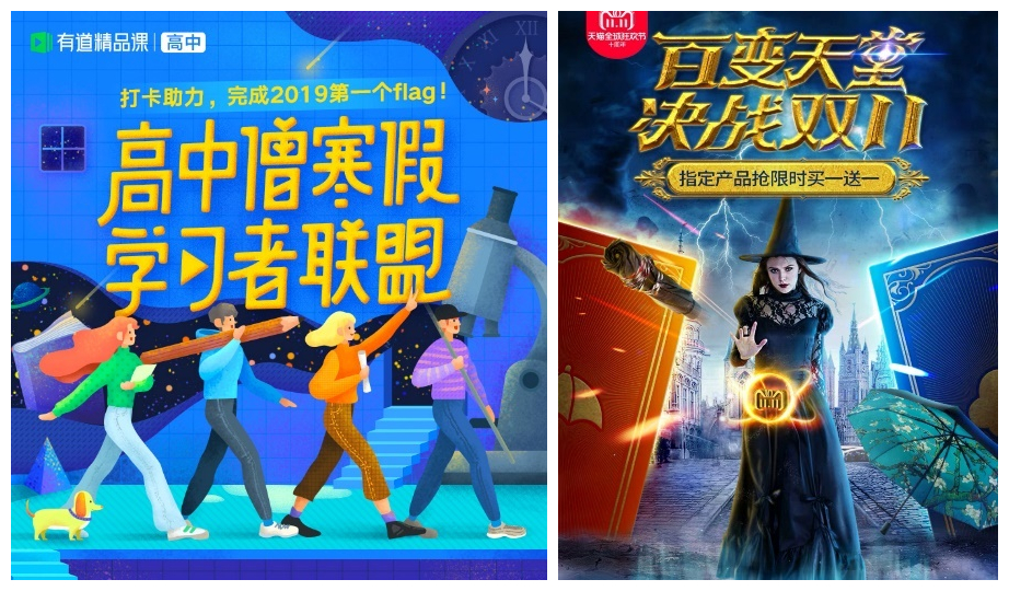 超多案例!电商设计的4种常用字效 超多案例!电商设计的4种常用字效