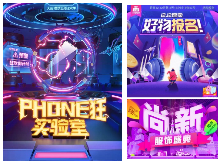 超多案例!电商设计的4种常用字效 超多案例!电商设计的4种常用字效