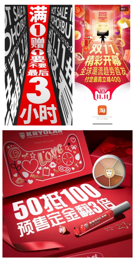 超多案例!电商设计的4种常用字效