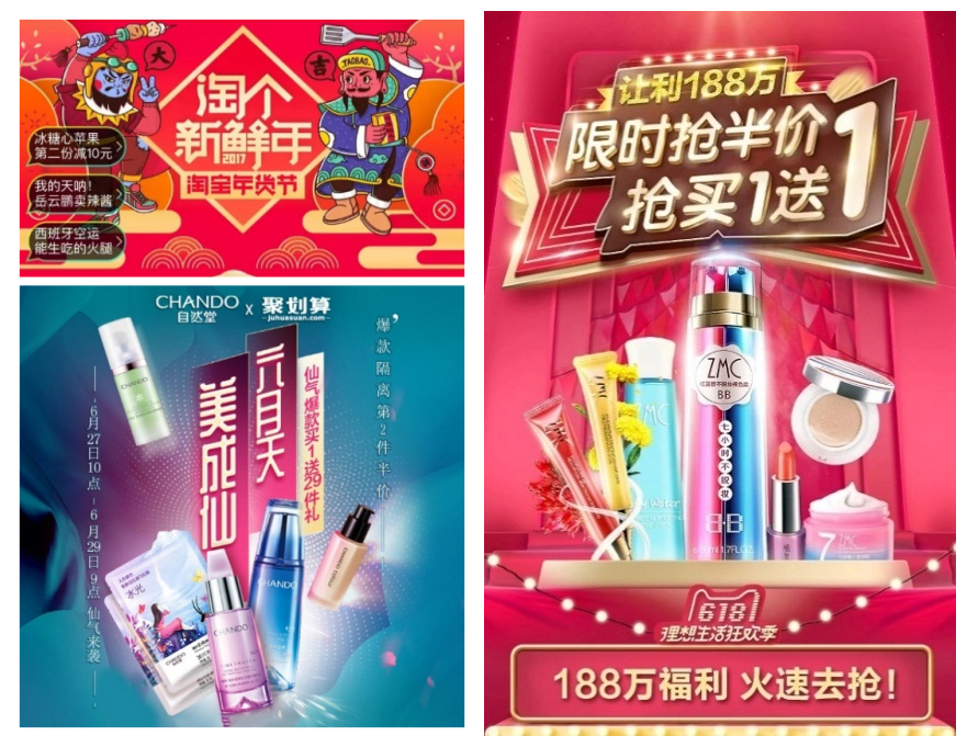 超多案例!电商设计的4种常用字效