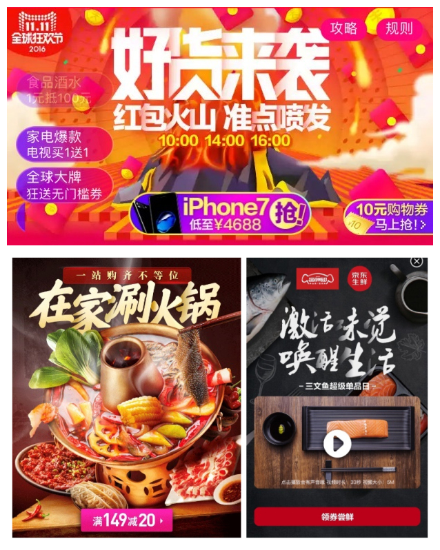 超多案例!电商设计的4种常用字效