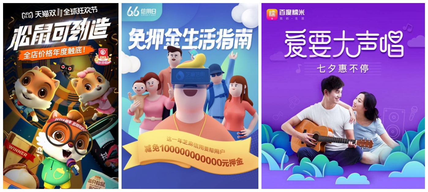 超多案例!电商设计的4种常用字效