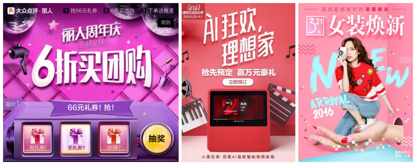 超多案例!电商设计的4种常用字效