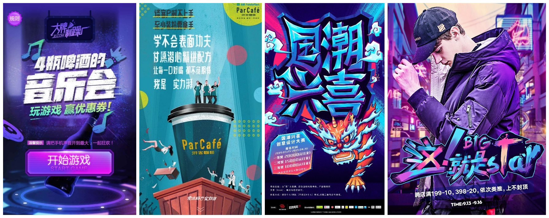 超多案例!电商设计的4种常用字效