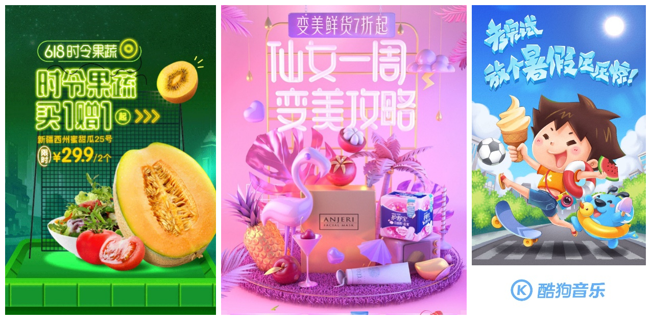 超多案例!电商设计的4种常用字效